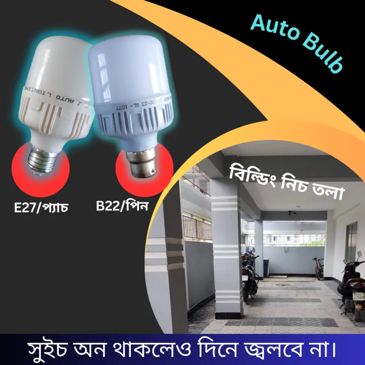 Motion%20sensor%20auto%20ON%20OFF%20LED%20bulb,%20radar%20sensor%20auto%20light,%20motion%20activated%20energy%20saving%20bulb%20-%20Image%205