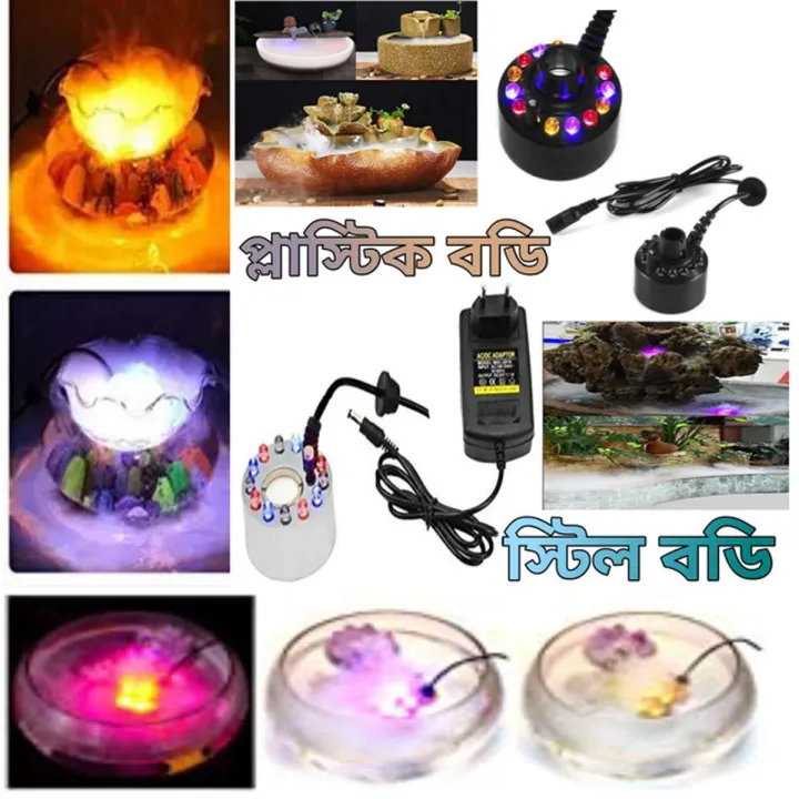 Ultrasonic Mist Maker Atomizer Air Humidifier Fogger Water Fountain Pond 12 LED (Steel/Plastic Body)