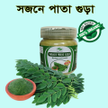 Moringa Powder - Sojina Pata Powder - 100gm. 