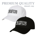 Premium Quality Islamic Dawah Cap For Men - Kalima Print (White & Black) Dawah Cap. 