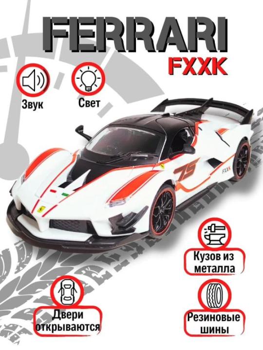 Metal car HengTeng 1:24 "Ferrari FXXK" 53522-23A, 20 cm, inertial, light, sound / Mix