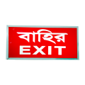 Fire Emergency Exit Sign Rechargeable Light.