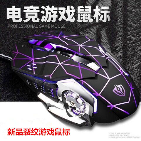 Chicken Game, Wired Luminous Mouse, E-sports, Desktop Computer, Internet Café, League of Legends, USB Luminous Office Mouse