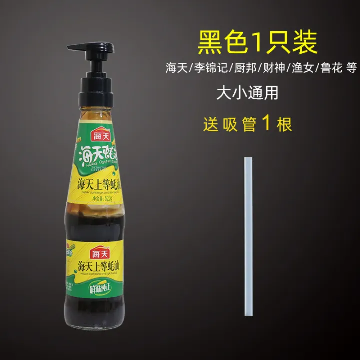 Oyster%20Sauce%20Press%20Nozzle%20Universal%20Oyster%20Sauce%20Bottle%20Artifact%20HADAY%20Fuel%20Consumption%20Press%20Nozzle%20Squeeze%20Nozzle%20Pump%20Head%20Spice%20Jar%20Squeeze%20-%20Image%208