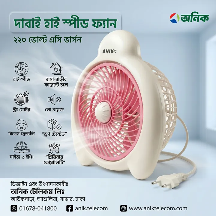 Anik%20220%20Volt%20Ac%20Fan,%20Fan,%20Table%20Fan,%20Desktop%20Fan,%20Home%20Appliance,%20Summer%20Cooling%20Fan%20-%20Table%20Fan%20-%20Image%204