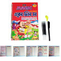 Magic Writing Book All in One Bangla, Arabic, English, Number And Printing Writing - Magic Book. 