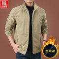 Niandun Fleece Jacket Coat Men 'S Spring And Autumn Men 'S Coat Autumn And Winter Loose Casual Stand Collar Men 'S Outer Shirt.