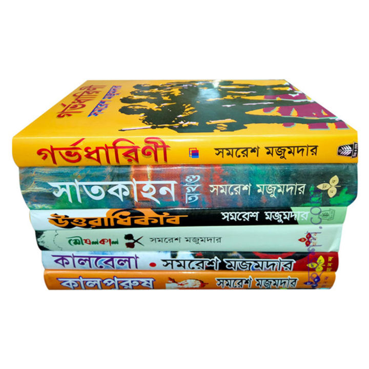 6%20Pieces%20Novel%20Set%20by%20Samaresh%20Majumdar%20(%20%E0%A7%AC%20%E0%A6%AA%E0%A6%BF%E0%A6%B8%20%E0%A6%A8%E0%A6%AD%E0%A7%87%E0%A6%B2%20%E0%A6%B8%E0%A7%87%E0%A6%9F%20-%20%E0%A6%B8%E0%A6%AE%E0%A6%B0%E0%A7%87%E0%A6%B6%20%E0%A6%AE%E0%A6%9C%E0%A7%81%E0%A6%AE%E0%A6%A6%E0%A6%BE%E0%A6%B0%20)%20-%20Book%20-%20Image%202
