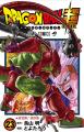 Dragon Ball Super Volume (21-23) Paperback Manga Set| Bookism BD. 