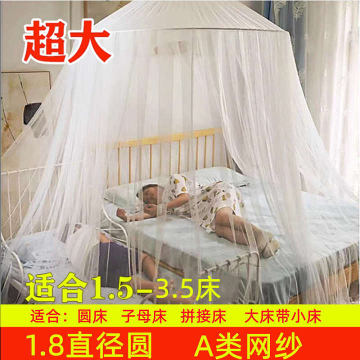 Mosquito net, baby size, extra large, 15 222324252627 meters, round ceiling, mother and child bed