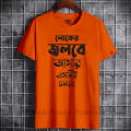 Exclusive Jersy half Sleeve T Shirt For Men - T Shirt. 