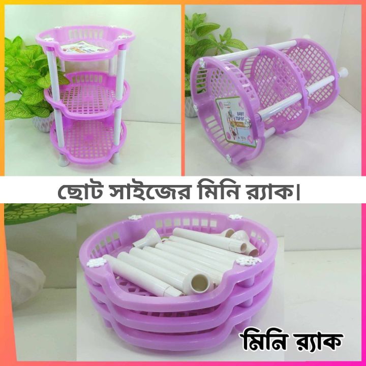 Plastic%20Round%20Mini%20Rack%20,%20Smart%20Mini%20Rack%20(kitchen%20rack/,mini%20plastic%20rack/Super%20Hard%20Quality%20Plastic)%203%20Layer%20Plastic%20Kitchen%20Rack%20-%201%20PIECE%20SET%20-%20Image%203