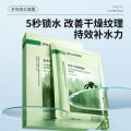 Bei Lingmei Gold Platinum Centella Asiatica Miro Wood Combination Mask Mild Plant Hydration Moisturizing Realm Foreign Trade Wholesale.
