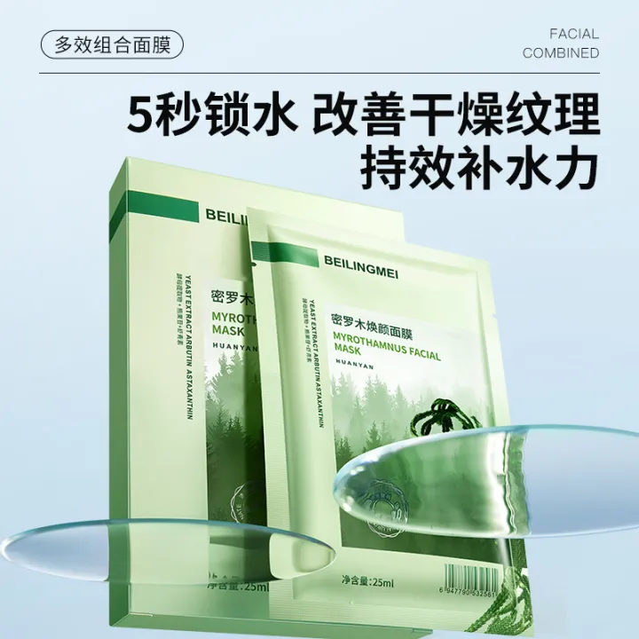 Bei%20Lingmei%20Gold%20Platinum%20Centella%20Asiatica%20Miro%20Wood%20Combination%20Mask%20Mild%20Plant%20Hydration%20Moisturizing%20Realm%20Foreign%20Trade%20Wholesale%20-%20Image%204