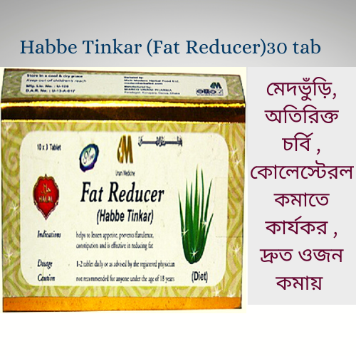Fat Reducer Powder Modern Fat reducer tinkar | Daraz.com.bd