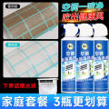 Air conditioner cleaner, wash, foam with tools, non-dismantling and washing, strong decontamination, odor sterilization, disinfection, deep cleaning.
