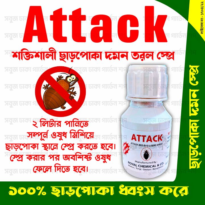50ml BED BUG KILLER (CHARPOKA) CONTROL SPRAY