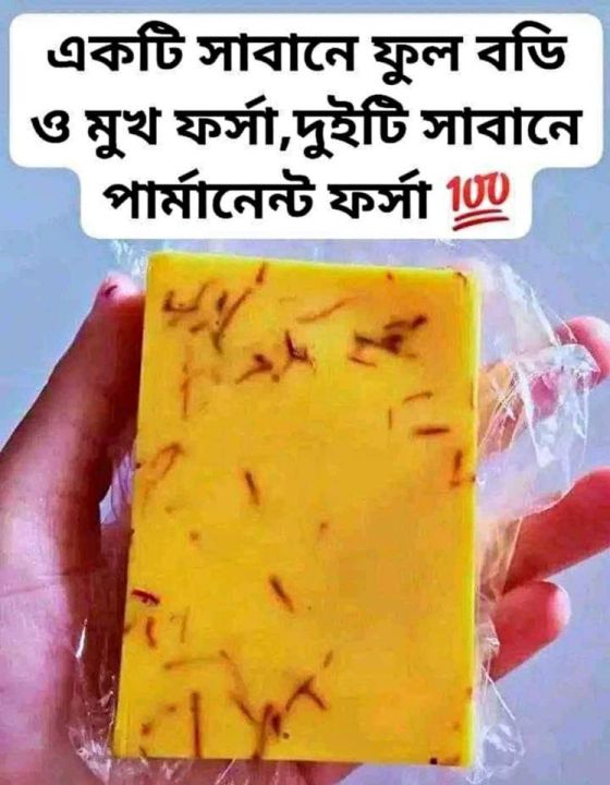 Kashmiri%20Beauty%20Super%20Saffron%20Goat%20Milk%20%20Bar%20Soap%20-%20Image%203