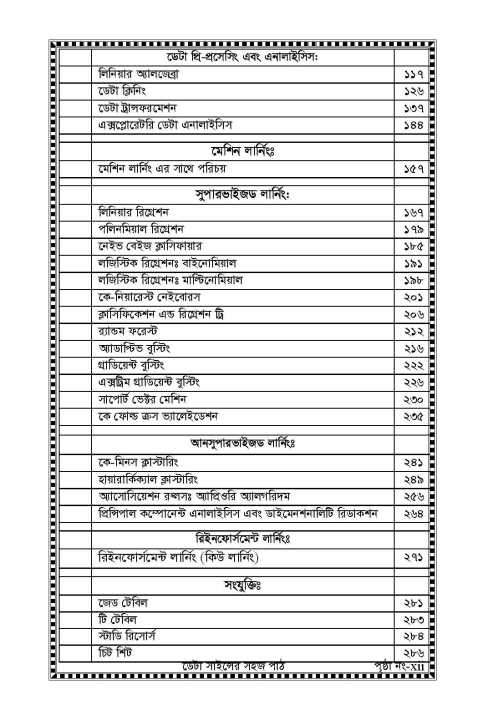 Data%20Science%20-%20Data%20Analysis,%20Statistics%20and%20Machine%20Learning%20-%20Image%204