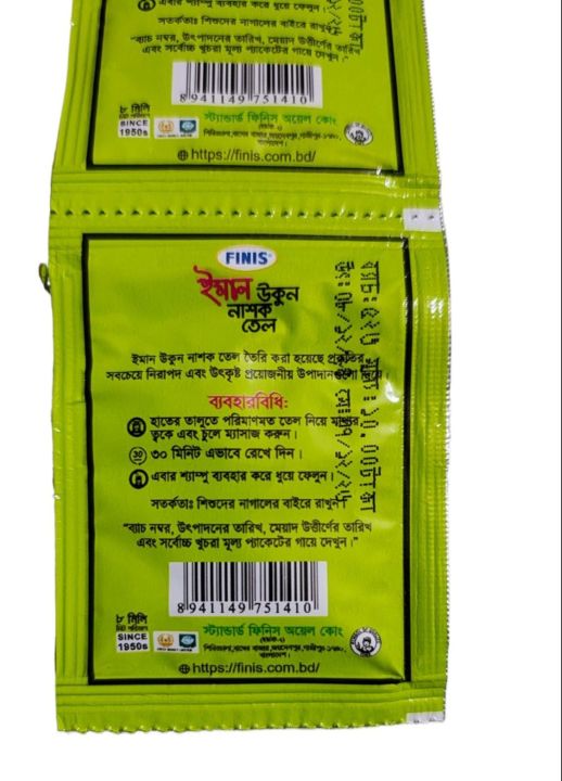 Finis%20Anti%20Lice%20%20Oils%20-8ml%20%20(2/4/6/12%20pcs)%20Original%20certified%20-%20Image%207