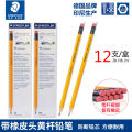 German Staedtler Yellow Wood Pencil 134 HB2B Painting Writing Pupils' Pencil Exam Office Pencil. 