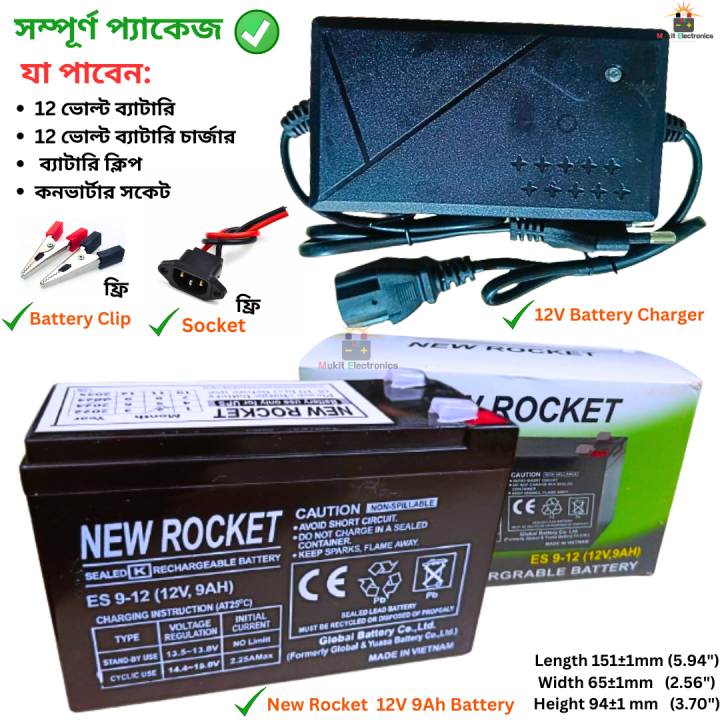 New Rocket 12v 9Ah Battery With Charger / New Rocket Battery 12v 9Ah Battery & 12V Battery Charger - Socket Clip Free.- Combo Pack