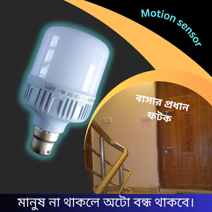 Motion%20sensor%20auto%20ON%20OFF%20LED%20bulb,%20radar%20sensor%20auto%20light,%20motion%20activated%20energy%20saving%20bulb%20-%20Image%203