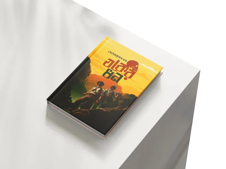 (Abar%20Zokher%20Dhon,%20Zoker%20Dhon,%20Prohelika)%20Package%20of%20Three%20Famous%20Bestseller%C2%A0Books%20-%20Image%203