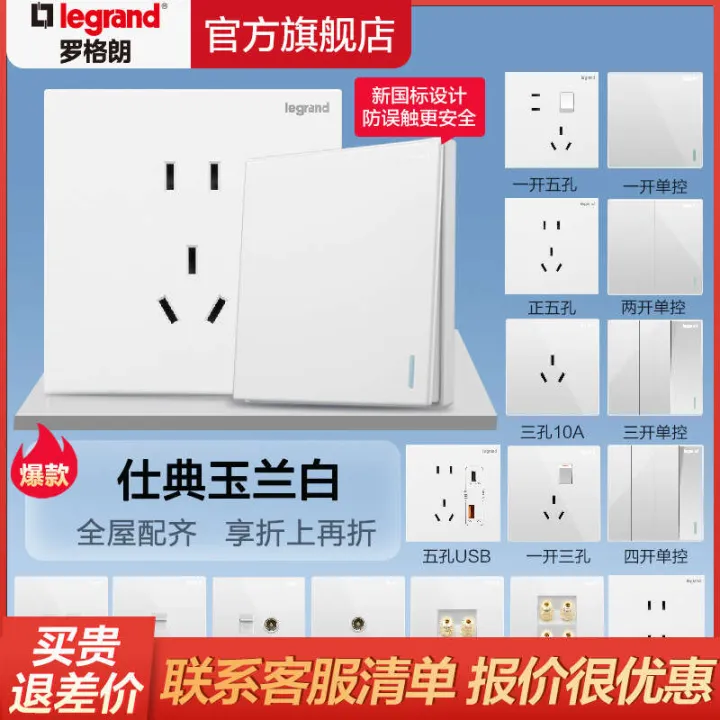 Legrand%20switch%20panel%20standard%20white%20five%20hole%20USB%20dual%20control%2016a%20household%20concealed%20wall%20power%20socket%20-%20Image%202