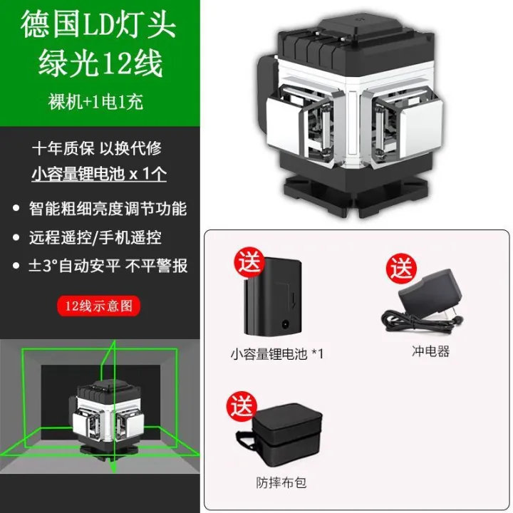 Level%20outdoor%20strong%20light%20special%20infrared%20green%20light%2012%20lines%2016%20lines%208%20wall%20and%20ground%20integrated%20automatic%20leveler%20-%20Image%206