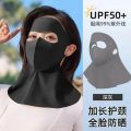 Face mask for women and men in summer sunshade cycling anti-UV 3D cartilage breathable eye protection ice silk mask.