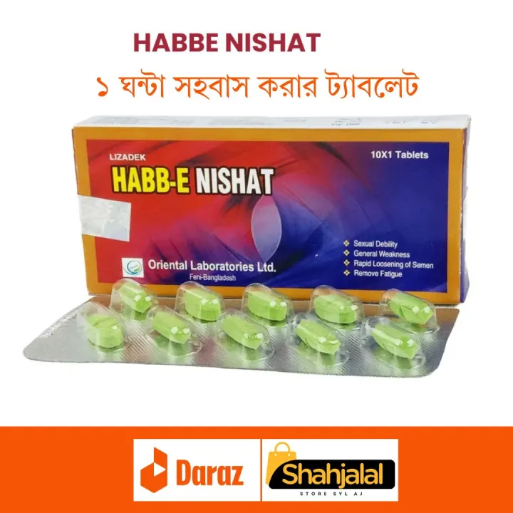 ১ ঘন্টা Habbe Nishat (DP) Habbe Nishat (DP) chocolate strawberry