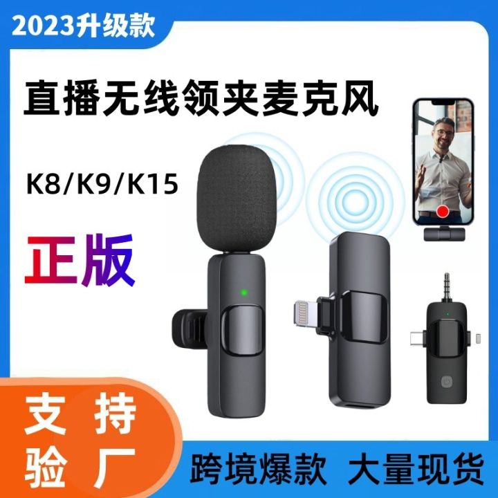 The new one-in-two wireless lavalier microphone K15 three-in-one K9 live radio noise reduction microphone is universal for mobile phones