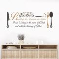 Bismillah Rahman Nir Rahim Knife Fork Spoon Islam Wall Stickers Kitchen Dining Room Decor Mosque Vinyl Removable Wall Art Decal.