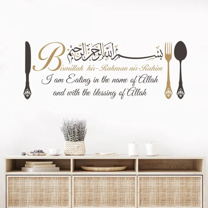 Bismillah%20Rahman%20Nir%20Rahim%20Knife%20Fork%20Spoon%20Islam%20Wall%20Stickers%20Kitchen%20Dining%20Room%20Decor%20Mosque%20Vinyl%20Removable%20Wall%20Art%20Decal%20-%20Image%205