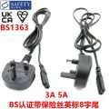 UKCA British Specification Power Cord BS British Standard British PSB Singapore SASO Saudi Arabia Three-Insert Word Plum Blossom 8 Character Ending.