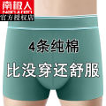 Nanjiren Men's Underwear Pure Cotton Breathable Graphene Antibacterial Boxer Boxer Middle-Aged Underwear Men4-Pack.