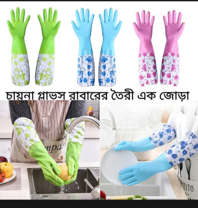 Full Dishwashing Latex Gloves Cleaning Gloves for Kitchen and Housework China 2pcs