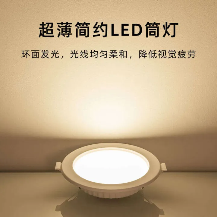 Ultra%20LED%20embedded%20ceiling%20light%20for%20home,%20living%20room,%20commercial%20tube%20shop%20hole%20light,%20new%202023%20thin%20version%20-%20Image%202
