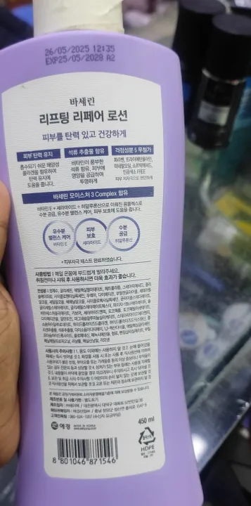 Korean%20Product%20Vaseline%20lifting%20repair%20lotion%20450ml%20-%20Image%203