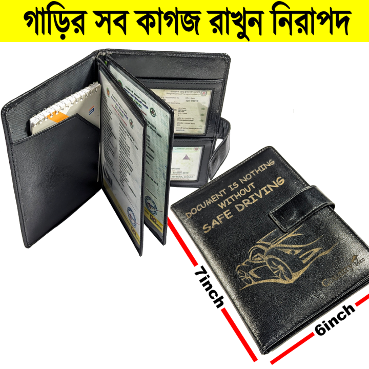 Premium%20Car%20Document%20Holder%20-%20Image%202