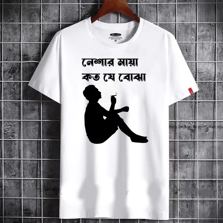 Men's%20T-Shirts%20Online:%20Buy%20T-Shirts%20For%20Men%20In%20Bangladesh%20%E2%80%93%20Tshirt%20-%20Image%203