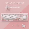 Kawaii Wired Keyboards Pink Wireless Keyboard Gaming Accessories Cartoon Cute Chocolate Mute Keyboard Notebook Desktop Computer. 