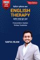 ইংলিশে দুর্বলদের জন্য - English Therapy (হার্ডকভার). 