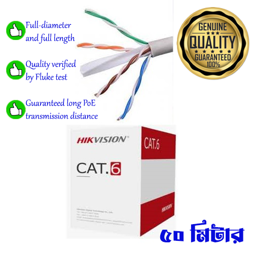 CAT%206%20Original%20Hikvision%20Network%20Cable%20%2050M,%20-%20Image%202