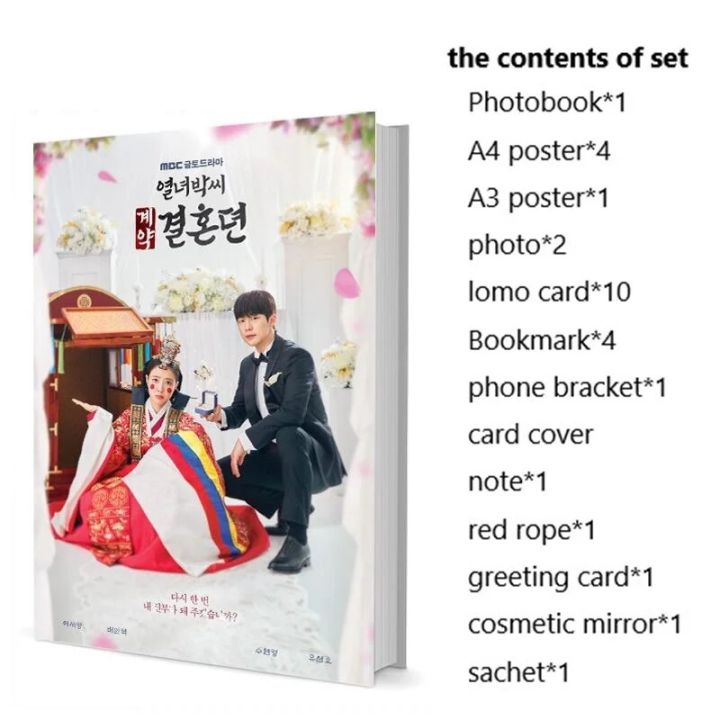 The Story of Park's Marriage Contract Se-yeong Lee In Hyuk Bae Photobook Set Poster Lomo Card Bookmark Badge Photo Album Clendar
