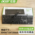 ACE base K-212B wired keyboard laptop business office suitable for home desktop USB interface. 