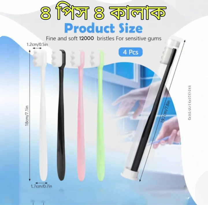Super%20Soft%20Microfiber%20Tooth%20Brush%204%20Pack%20-%20Image%202