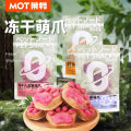 MOT Cat Snack Freeze-Dried Cat Cat Paw Cake Raw Bone Meat Cake Pet Freeze-Dried Cat Snacks Pet Snack Wholesale. 