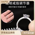 Women Rings Ring adjuster, invisible transparent ring, size change, ring ring, tight size, winding spring wire artifact.
